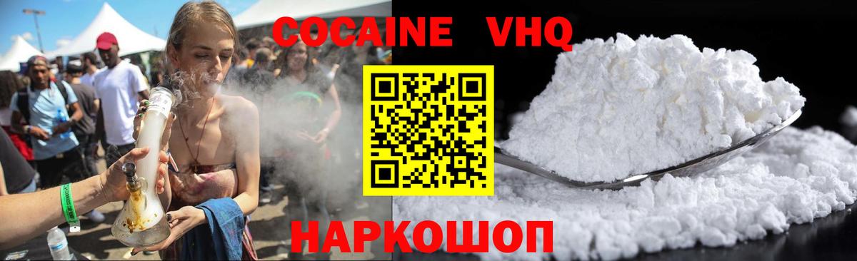 КОКАИН Fish Scale  КОКАИН Колумбийский  Вход с VPN  Краснотурьинск 