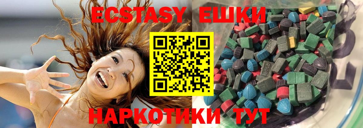 мега онион  Вход с VPN  Краснотурьинск  Ecstasy VHQ  Экстази 280 MDMA 