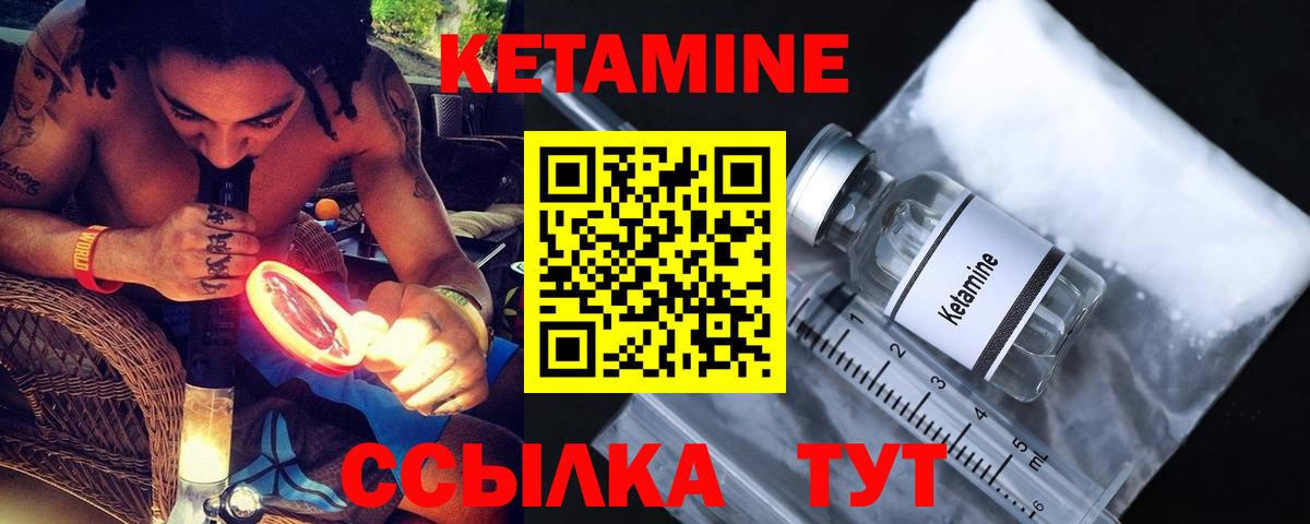 КЕТАМИН VHQ Краснотурьинск