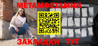 первитин Бугуруслан