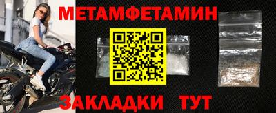 первитин Бугуруслан