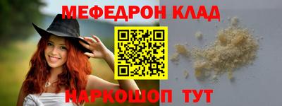 меф Бузулук