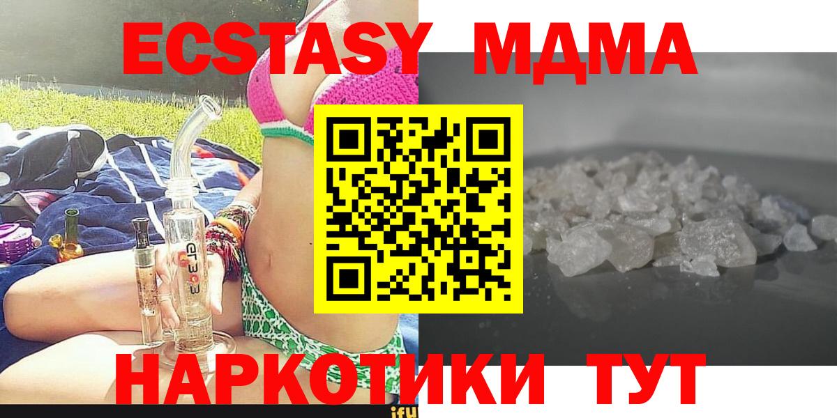 Краснотурьинск  МДМА молли  Вход с VPN 