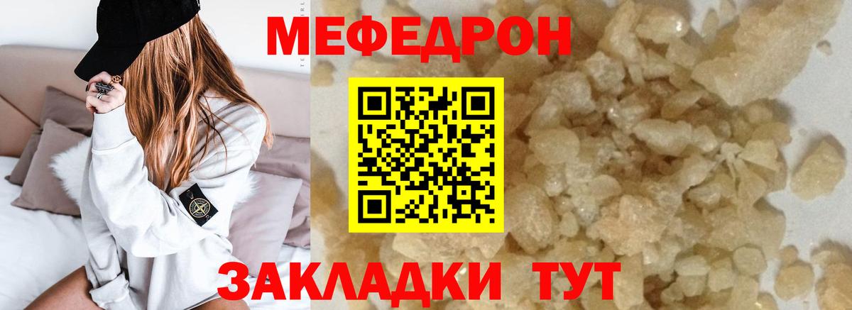 Краснотурьинск  Меф мука  МЯУ-МЯУ 4 MMC  Вход с VPN 