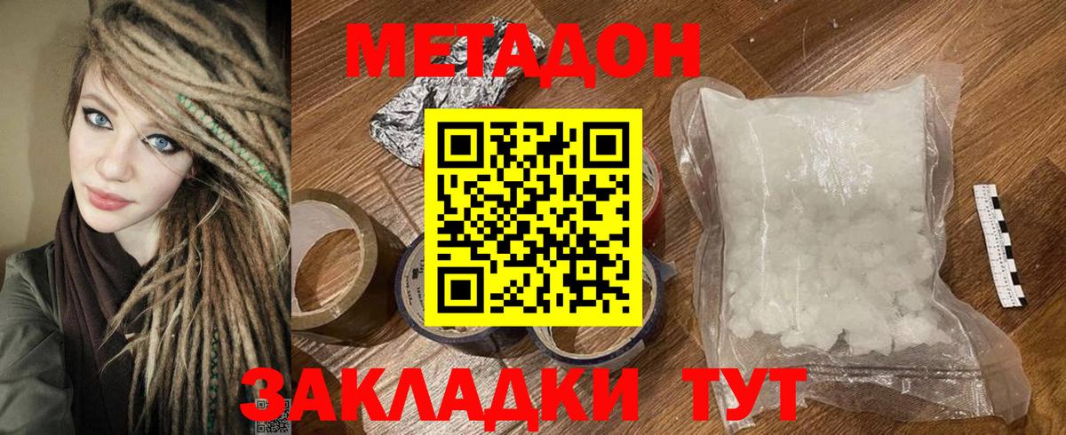МЕТАДОН VHQ Краснотурьинск
