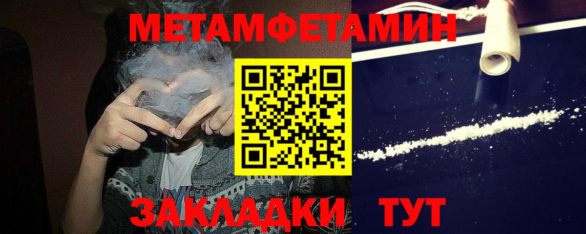 Первитин кристалл Краснотурьинск