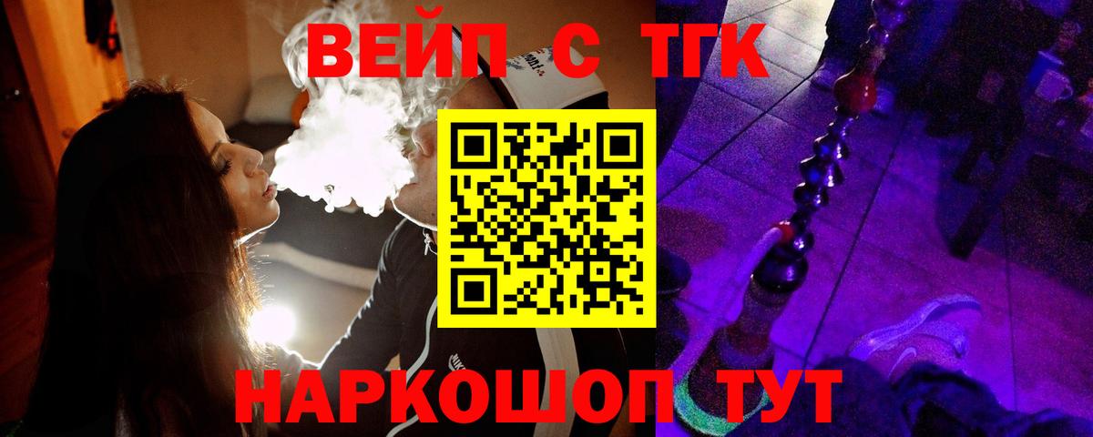 ТГК концентрат  Вход с VPN  ТГК концентрат  Краснотурьинск 